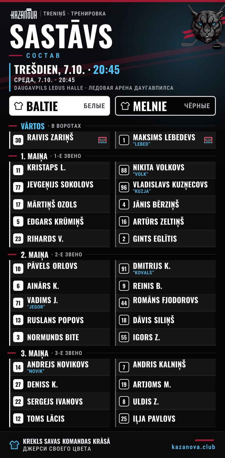 Squad image for WhatsApp, made from the published lineup, in Latvian and Russian.